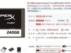 为游戏而生 金士顿HyperX FURY固态硬盘