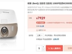 明基色准大师 明基 W2000投影机 热销中