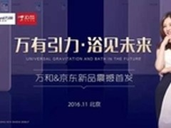 网红直播+有奖互动11月1日万和玩大的！