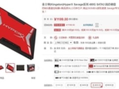 从此进入高速时代 金士顿HyperX SAVAGE