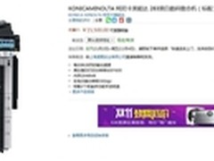 中小企业办公上选 柯尼卡美能达 283 热