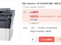实用功能多多 京瓷 FS-1025MFP一体机