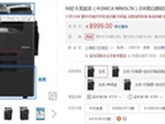 人性化设计 柯尼卡美能达bizhub 235 热