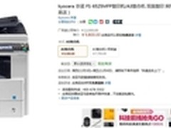 拥有长久生命力 京瓷 FS-6525MFP复合机