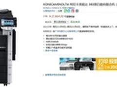 可靠输出方案 柯尼卡美能达bizhub 363