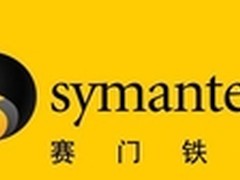 诺顿推全新Norton Security解决方案