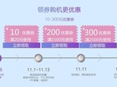 商务旗舰风暴来袭，TCL通讯出击双十一