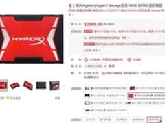 满足高性能需求 金士顿 HyperX Savage