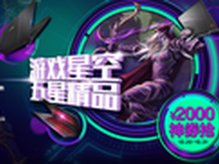 京东游戏品类周来袭！多款爆品限量抢