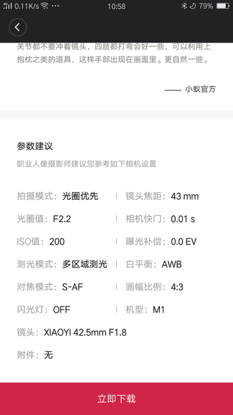 兼顾风光与私房 小蚁微单M1上手试用