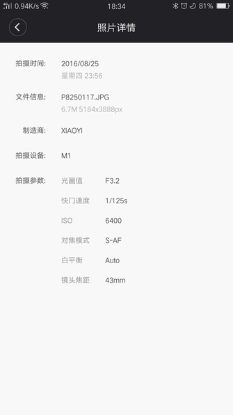 兼顾风光与私房 小蚁微单M1上手试用