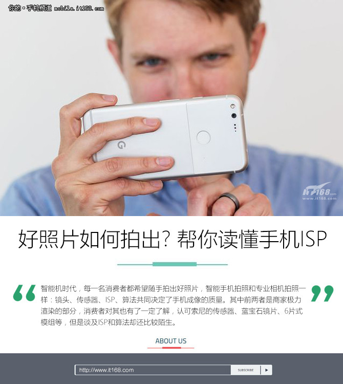 好照片是如何炼成的 帮你读懂手机ISP