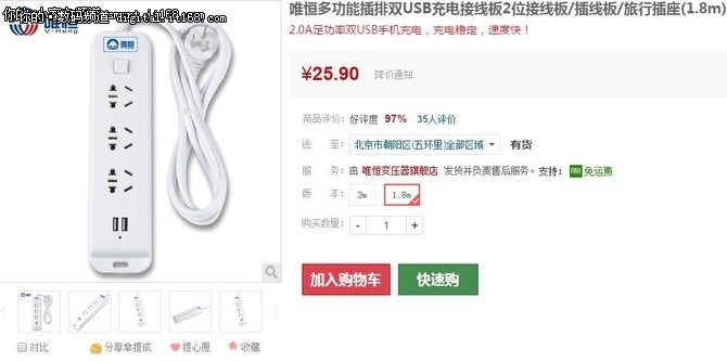 延长十一“价” 数码家电产品一元疯抢