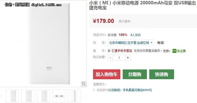 延长十一“价” 数码家电产品一元疯抢