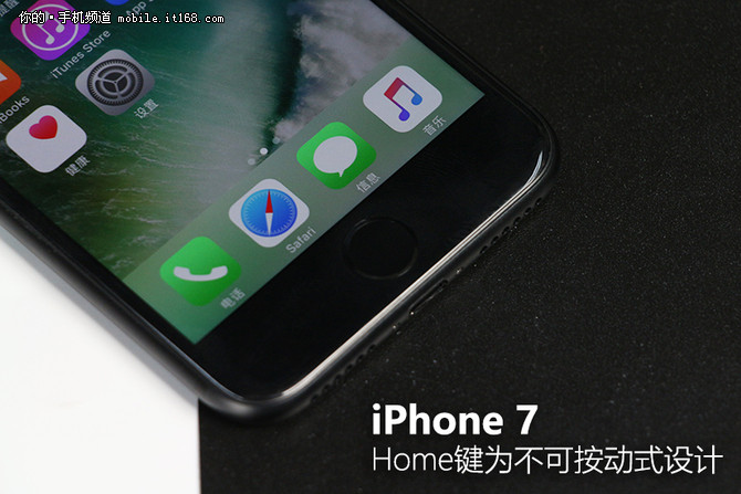 iPhone 7外观部分