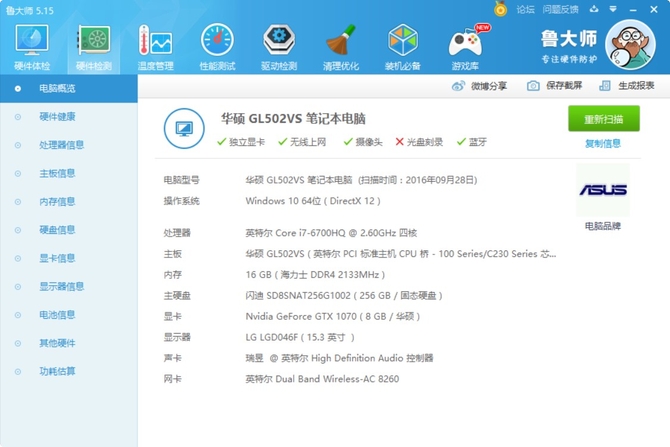 鲁大师测试显卡_显卡性能测试 鲁大师_鲁大师测试显卡重启