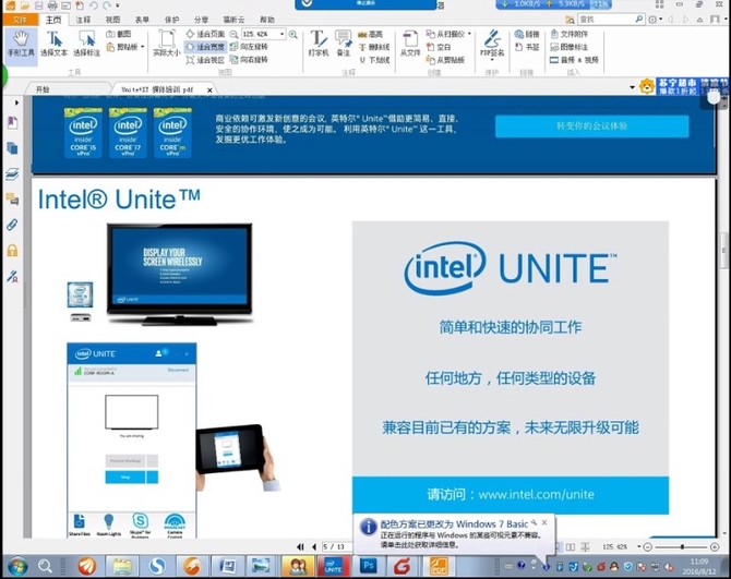 销售易:用Intel Unite会议系统提升效率