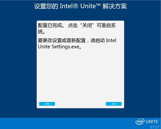 销售易:用Intel Unite会议系统提升效率