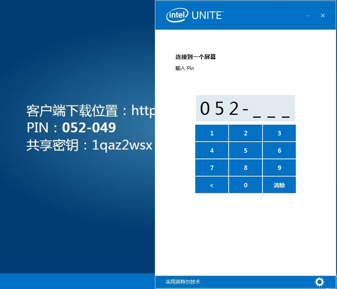 销售易:用Intel Unite会议系统提升效率