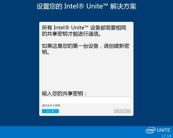 销售易:用Intel Unite会议系统提升效率