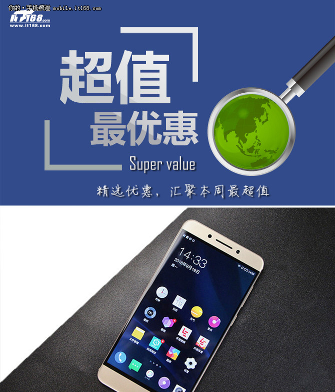 骁龙821乐Pro3仅售1782元 本周超值汇总