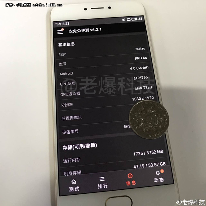 配阉割版X25处理器 魅族Pro 6s真机曝光