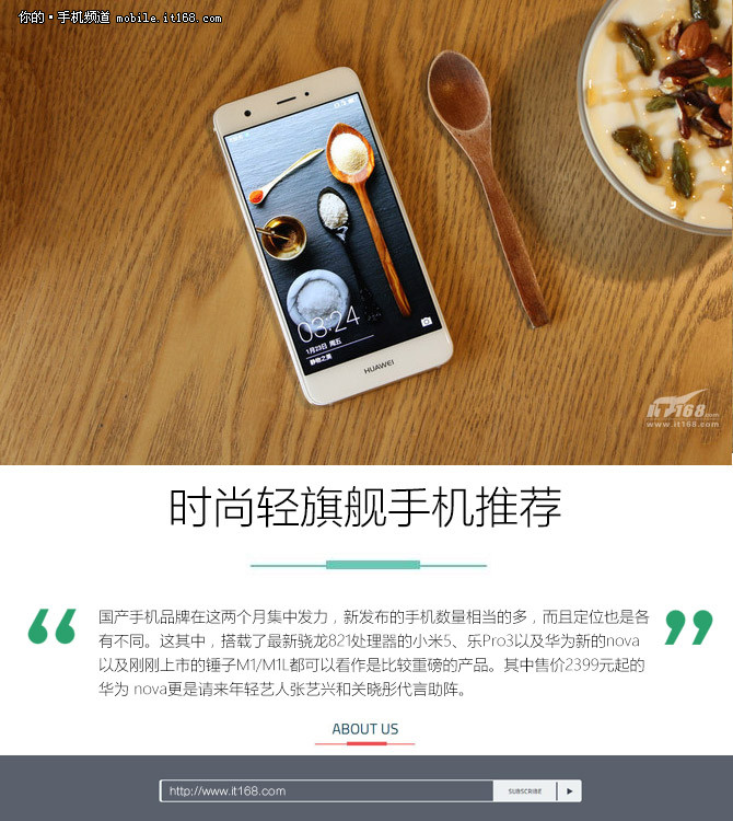 华为nova领衔 年轻时尚轻旗舰手机推荐