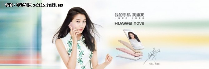 华为nova手机代言人-关晓彤
