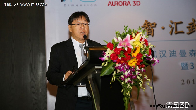 创享未来 震旦武汉首家3D打印中心成立