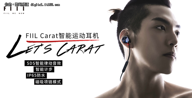 售价499元 FIIL CARAT领跑时尚运动耳机