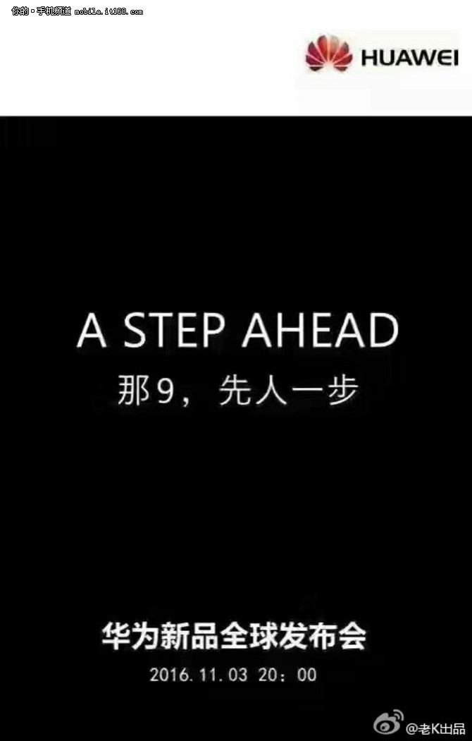 预热海报曝光 尽管华为在11月3日德国慕尼黑举办的发布会上推出Mate 9基本上是铁板钉钉的事情,但毕竟没有得到官方的证实。不过,随着发布会的逐步临近,官方也开始了预热宣传,并且华为高层@何刚也在微博上放出了最新预热海报,其中画面中最为显眼的则是数字9和想象by Mate等字眼,所以似乎暗示华为Mate 9即将在德国慕尼黑发布会上与我们见面。