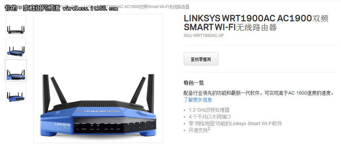 Linksys推出全新WRT1900ACS无线路由器