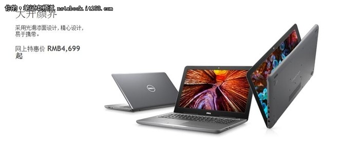 戴尔Inspiron 灵越 15 5000系列出彩版