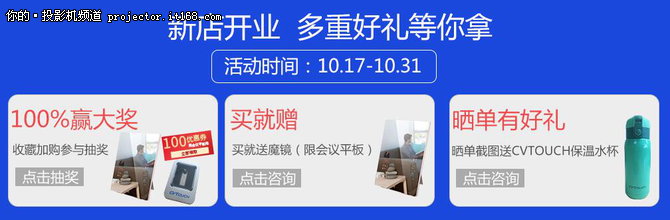 购机即送魔镜 CVTOUCH京东旗舰店开业
