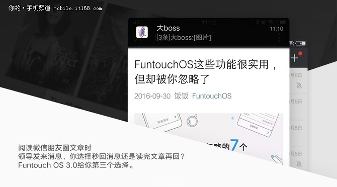 Funtouch OS 3.0新功能：智能短信识别