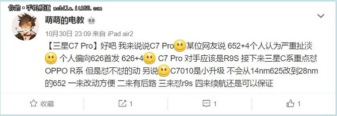 或首发骁龙626 三星C7 Pro配5.7寸屏