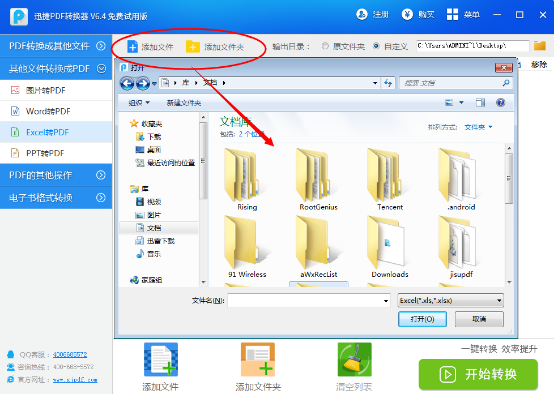 怎么把excel转换成pdf？PDF文件转换