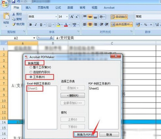 怎么把excel转换成pdf？PDF文件转换