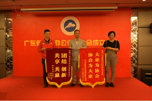 广东OA新篇章--广东省办公设备协会成立