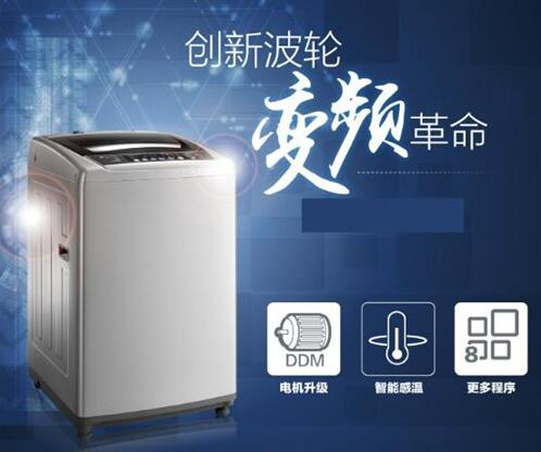 小天鹅TB75-V1058DH 7.5公斤洗衣机特惠-IT1