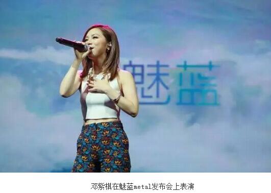 魅族演唱会邀请函 魅蓝之夜门票&荧光棒-IT16