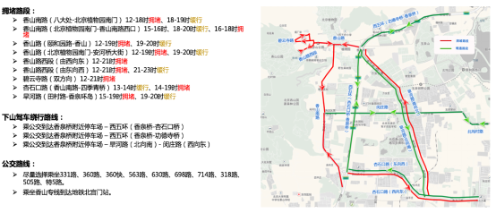 本周末开始将进入红叶观赏高峰期