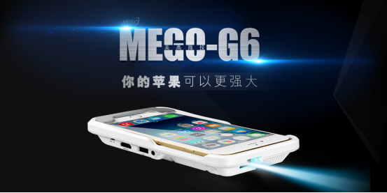 美高G6微型投影仪 为苹果手机量身定做