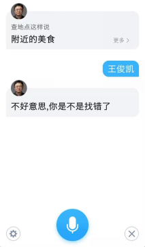 罗永浩原来你是这样的导航语音包