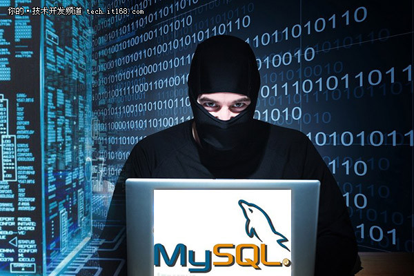 MySQL管理员须知的两大漏洞与修复方法