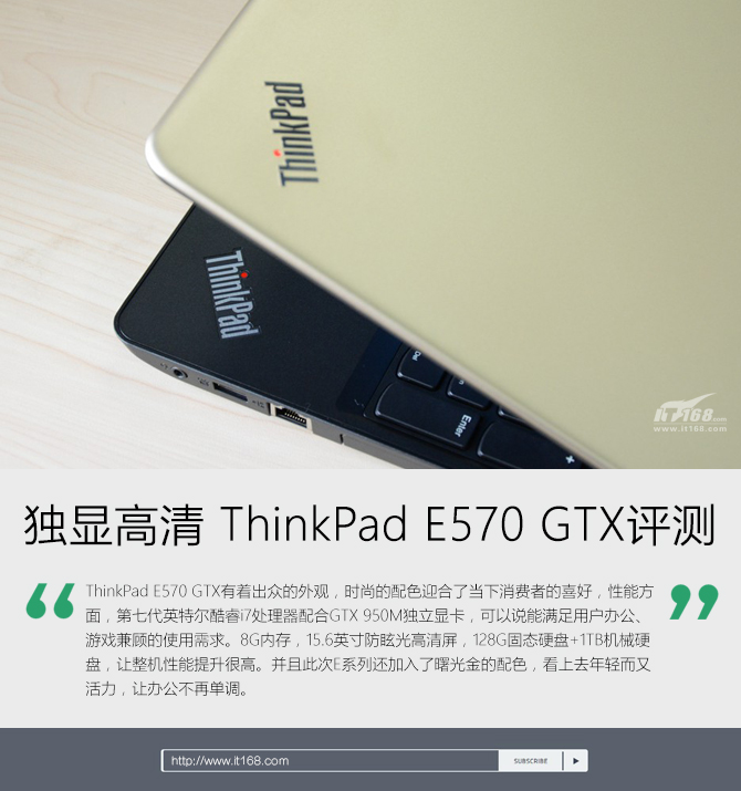 办公游戏好搭档 ThinkPad E570 GTX评测