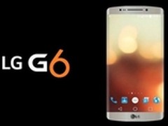 屏幕指纹识别 LG G6将配虹膜识别技术