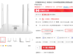 双11提前购！斐讯K2秒杀今日0点开启