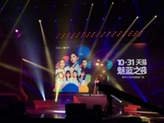 不仅有明星还有新品 魅蓝之夜视频回顾