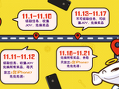 京东“双11”热浪来袭玩任务赢iPhone 7